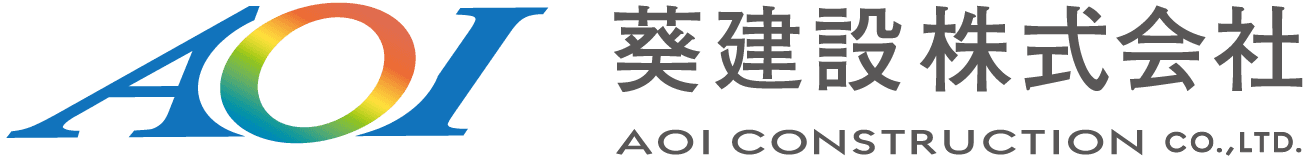 葵建設株式会社様のロゴ